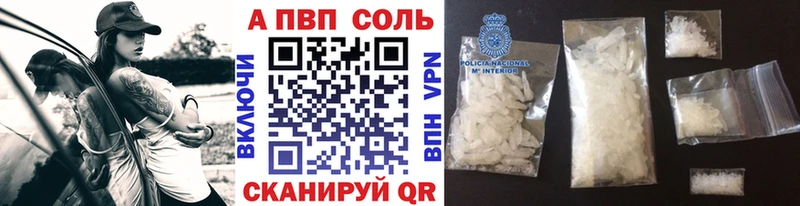 Купить где  Хвалынск  Alpha-PVP Соль 