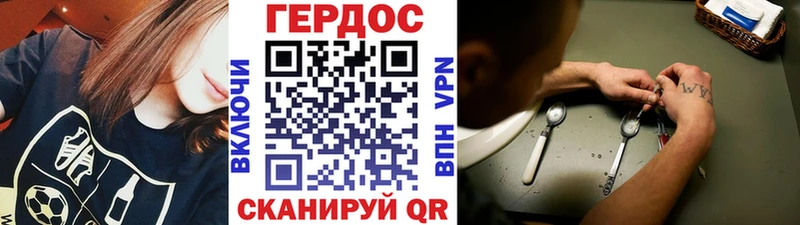 Героин хмурый  Купить где  Хвалынск 
