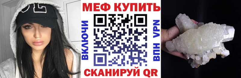 Меф мука  Купить закладки  Хвалынск 