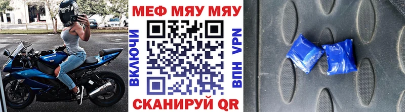 Мефедрон мука Хвалынск