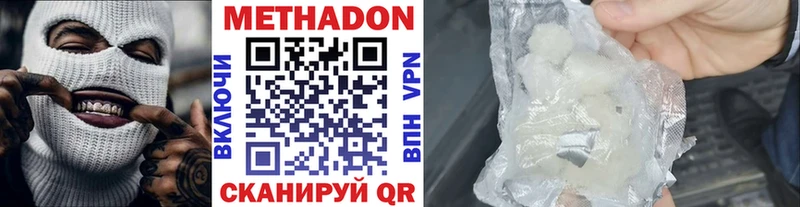МЕТАДОН methadone  Купить  Хвалынск 