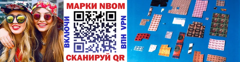 Марки NBOMe 1500мкг  Купить закладки  Хвалынск 